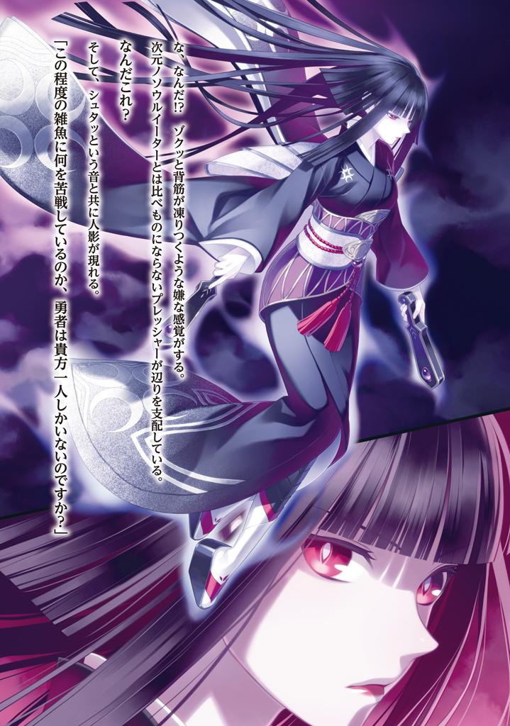 Sự Trỗi Dậy Của Anh Hùng Khiên Chap 41 - Next Chap 42