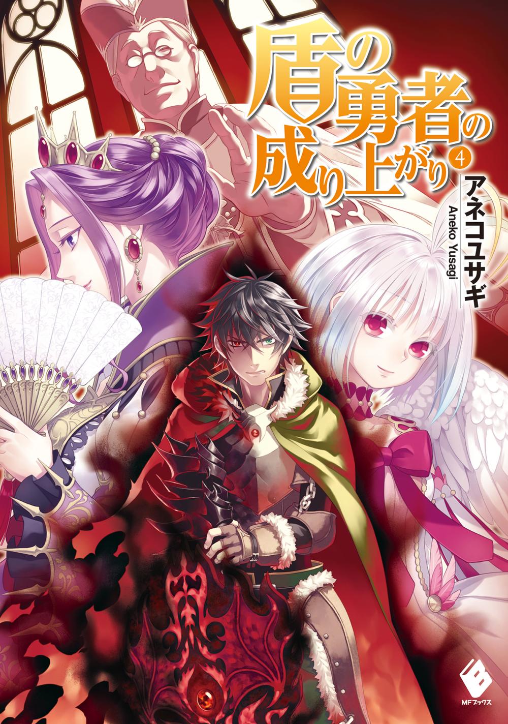 Sự Trỗi Dậy Của Anh Hùng Khiên Chap 43 - Next Chap 44