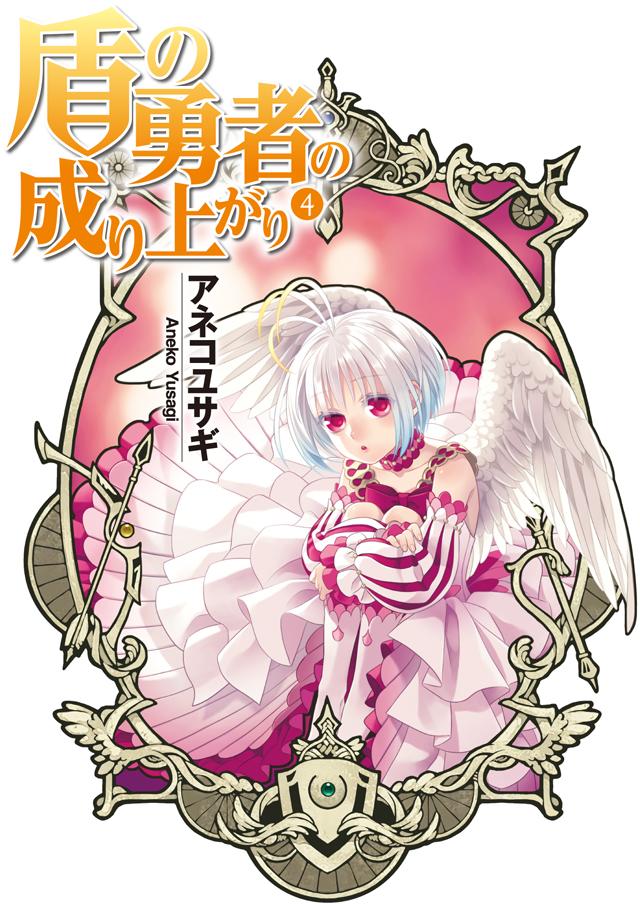 Sự Trỗi Dậy Của Anh Hùng Khiên Chap 43 - Next Chap 44