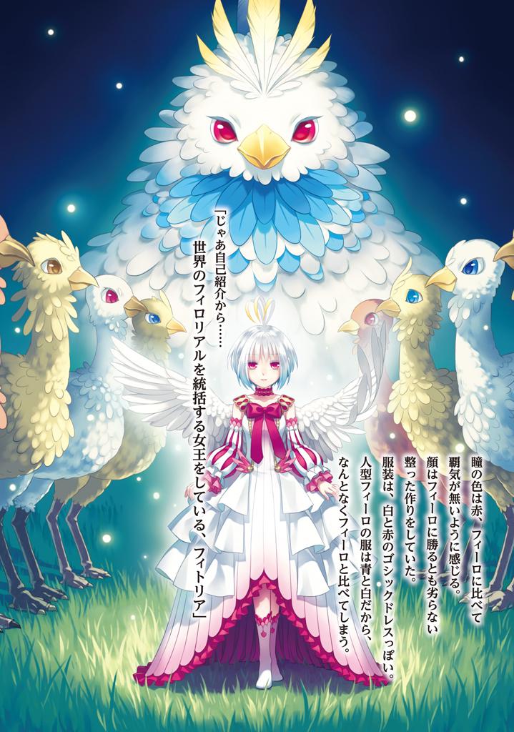 Sự Trỗi Dậy Của Anh Hùng Khiên Chap 43 - Next Chap 44