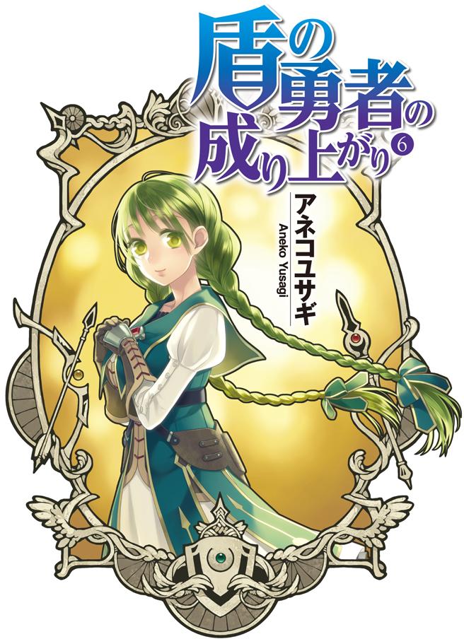 Sự Trỗi Dậy Của Anh Hùng Khiên Chap 44 - Next Chap 45