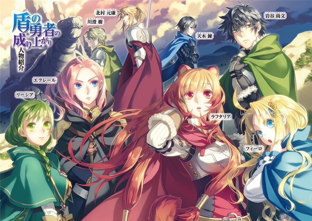 Sự Trỗi Dậy Của Anh Hùng Khiên Chap 44 - Next Chap 45