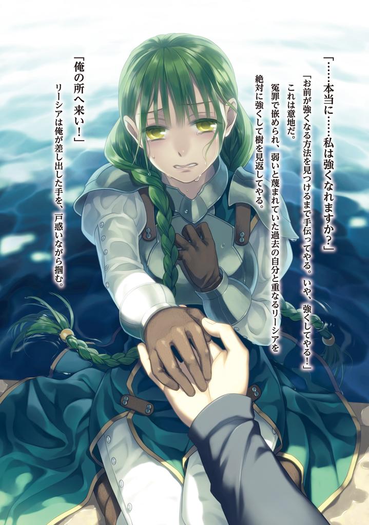 Sự Trỗi Dậy Của Anh Hùng Khiên Chap 44 - Next Chap 45