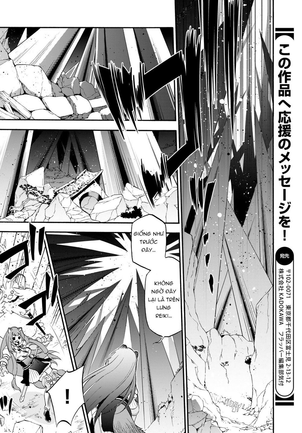 Sự Trỗi Dậy Của Anh Hùng Khiên Chap 57 - Next Chap 58