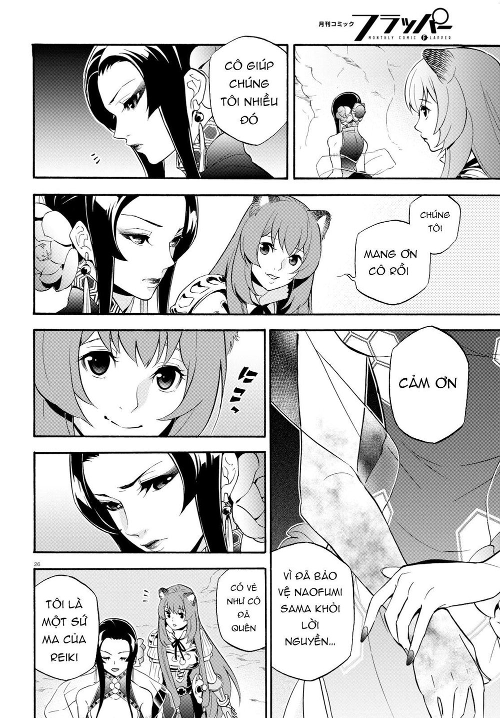 Sự Trỗi Dậy Của Anh Hùng Khiên Chap 57 - Next Chap 58