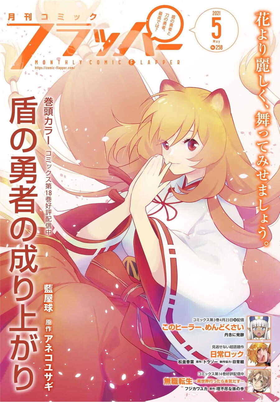 Sự Trỗi Dậy Của Anh Hùng Khiên Chap 75 - Next Chap 76