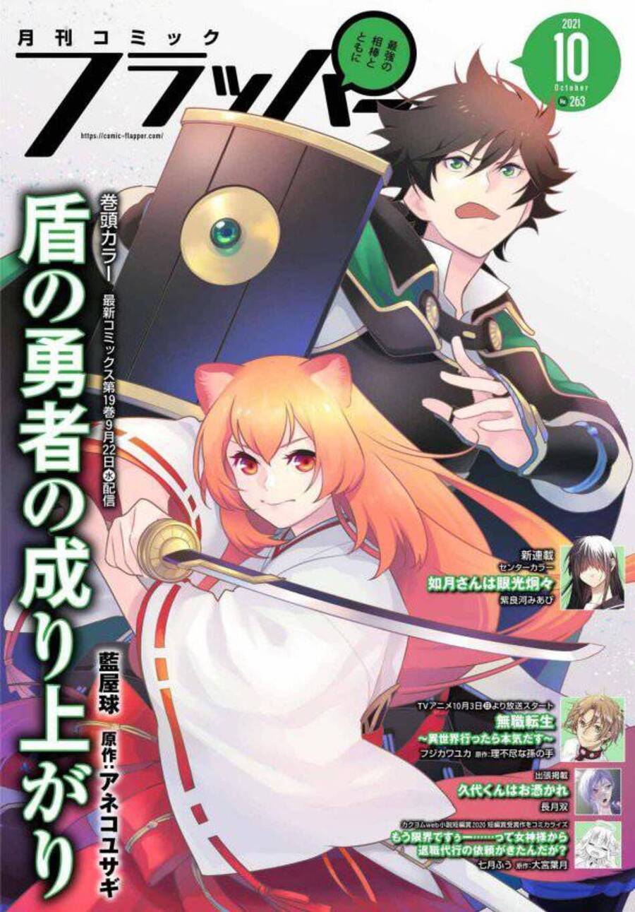 Sự Trỗi Dậy Của Anh Hùng Khiên Chap 79 - Next Chap 80