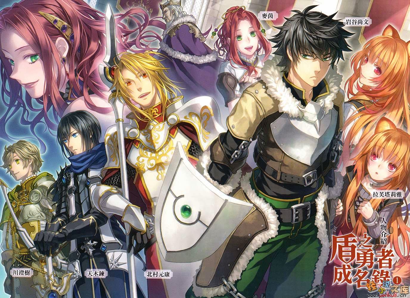 Sự Trỗi Dậy Của Anh Hùng Khiên Chap 8 - Next Chap 9
