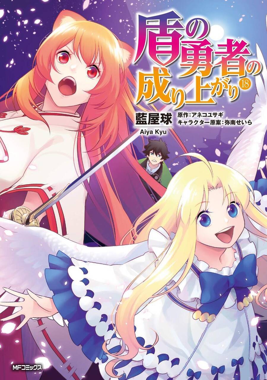 Sự Trỗi Dậy Của Anh Hùng Khiên Chap 80 - Next Chap 81