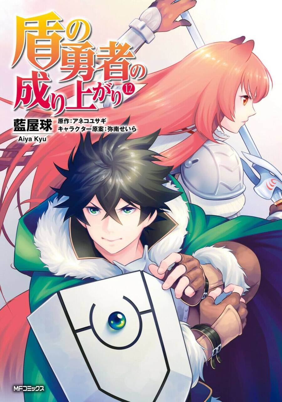 Sự Trỗi Dậy Của Anh Hùng Khiên Chap 81 - Next Chap 82