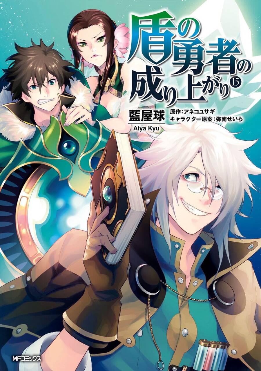 Sự Trỗi Dậy Của Anh Hùng Khiên Chap 82 - Next Chap 83