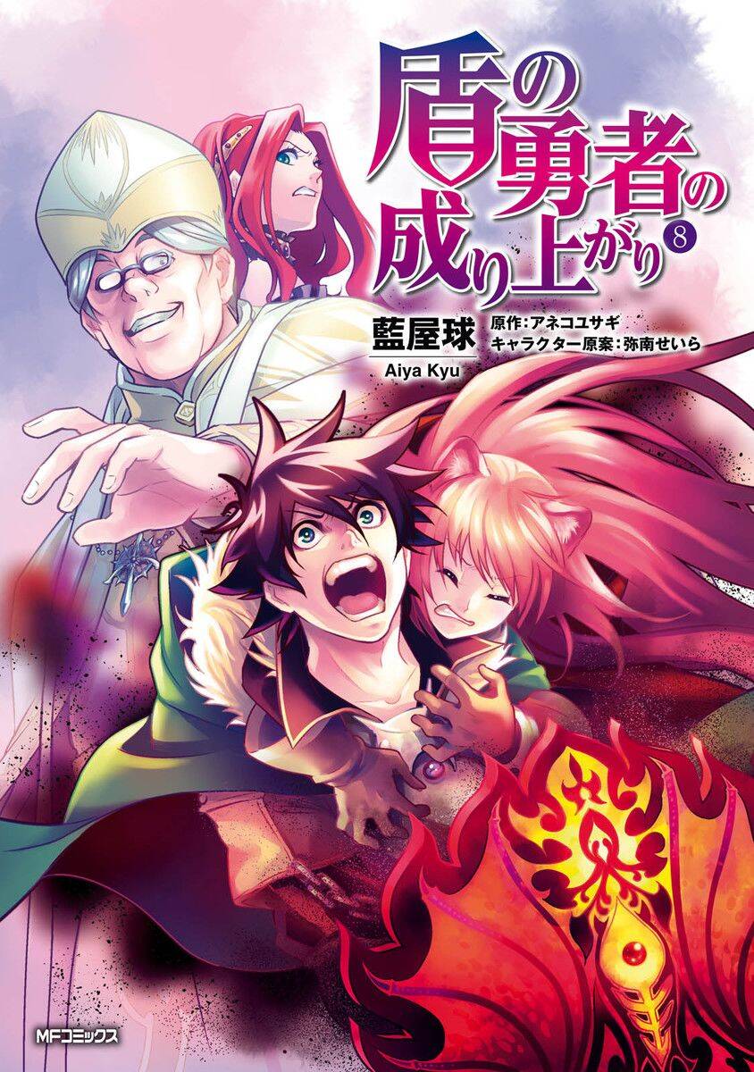 Sự Trỗi Dậy Của Anh Hùng Khiên Chap 84 - Next Chap 85
