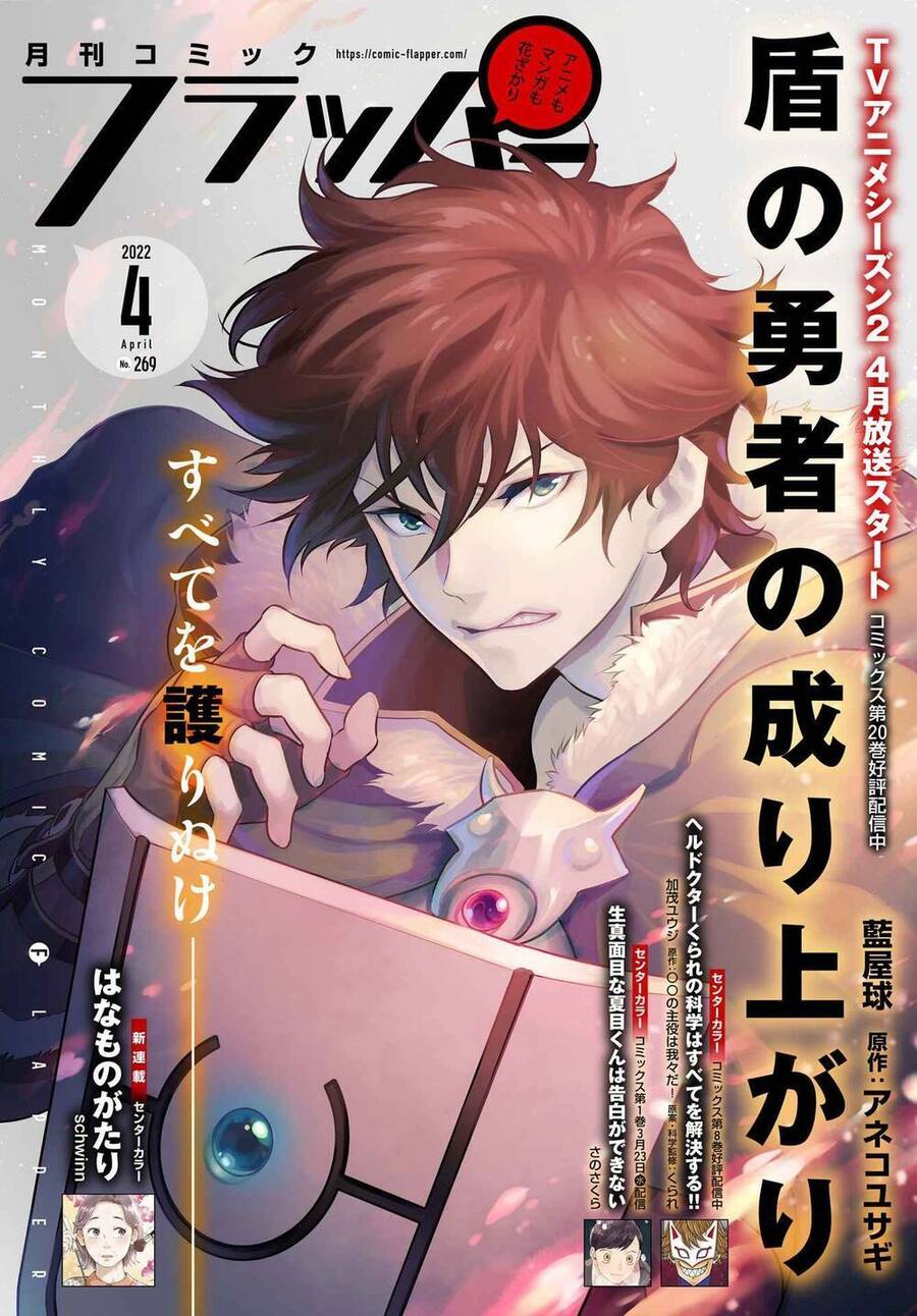 Sự Trỗi Dậy Của Anh Hùng Khiên Chap 85 - Next Chap 86