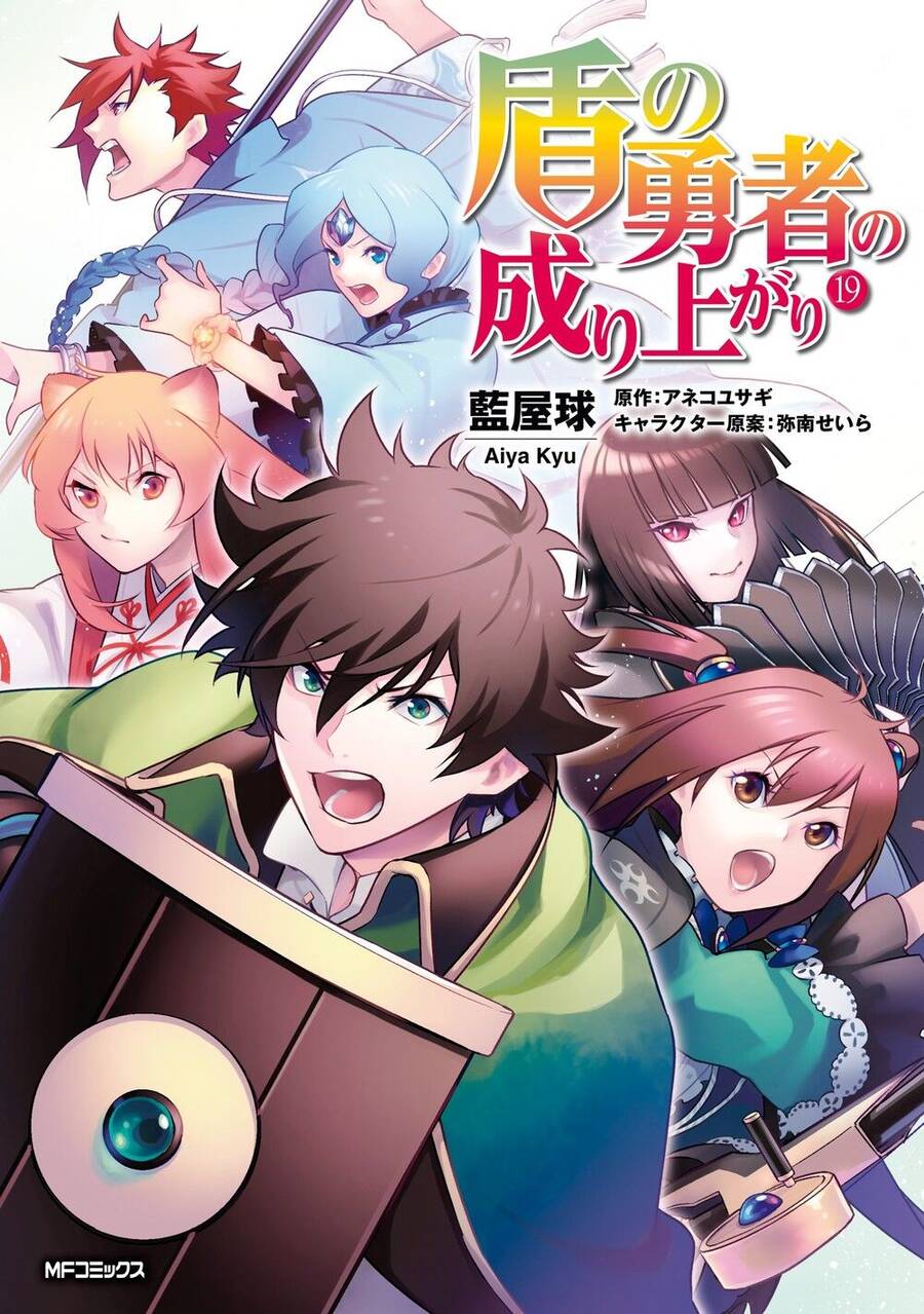 Sự Trỗi Dậy Của Anh Hùng Khiên Chap 86 - Next Chap 87