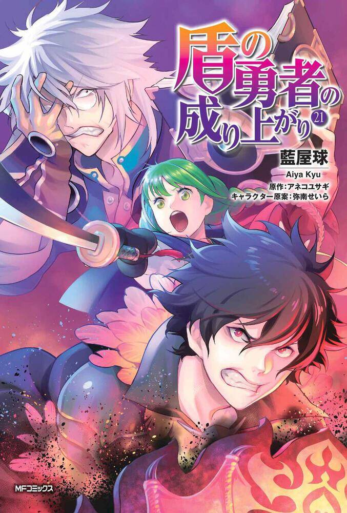 Sự Trỗi Dậy Của Anh Hùng Khiên Chap 90 - Next Chap 91