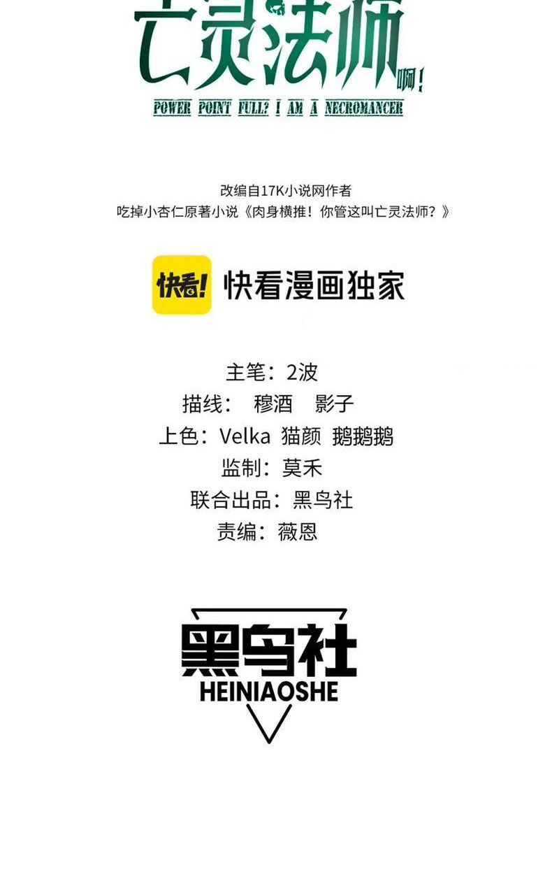 Sức Mạnh Tối Đa? Ta Lại Là Vong Linh Sư! Chap 10 - Next Chap 11