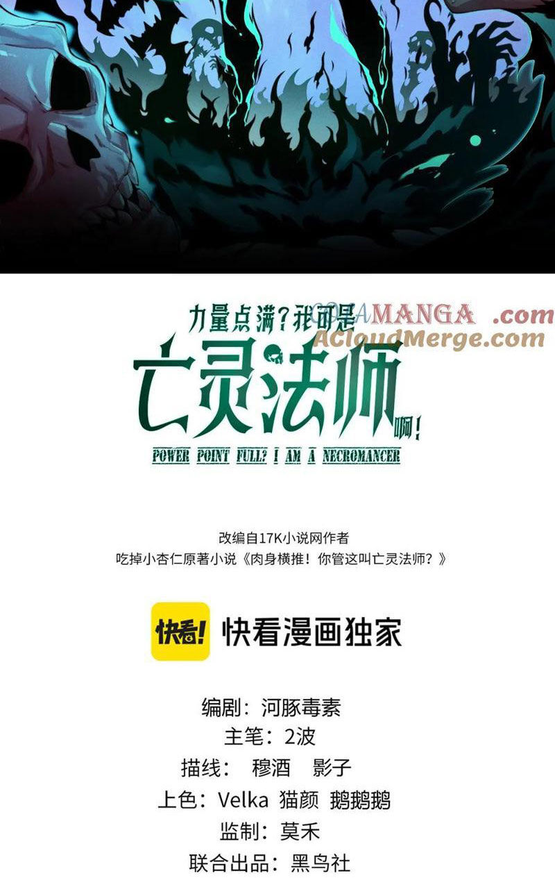 Sức Mạnh Tối Đa? Ta Lại Là Vong Linh Sư! Chap 13 - Next Chap 14