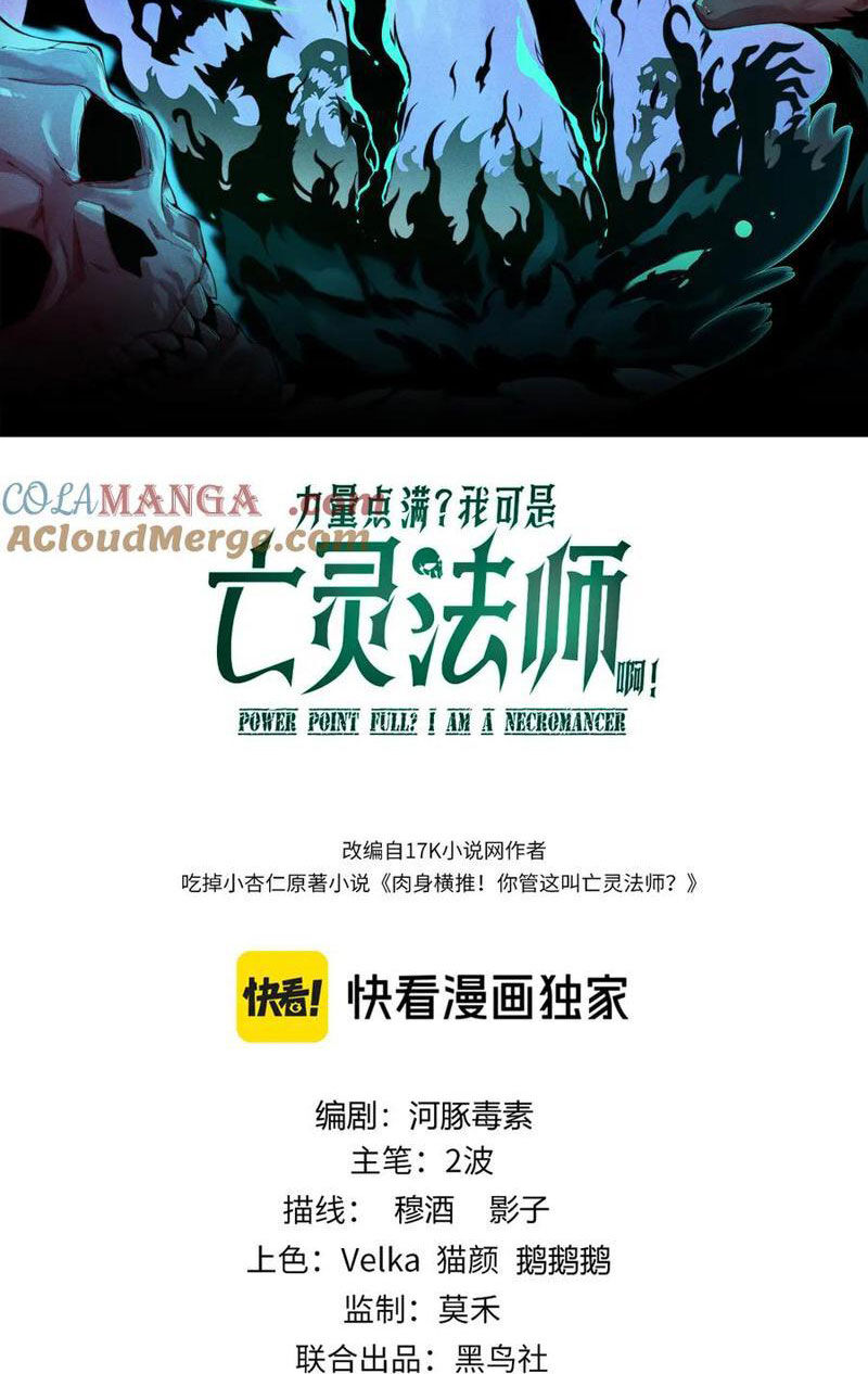 Sức Mạnh Tối Đa? Ta Lại Là Vong Linh Sư! Chap 14 - Next Chap 15
