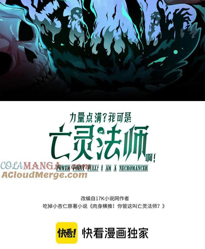 Sức Mạnh Tối Đa? Ta Lại Là Vong Linh Sư! Chap 17 - Next Chap 18