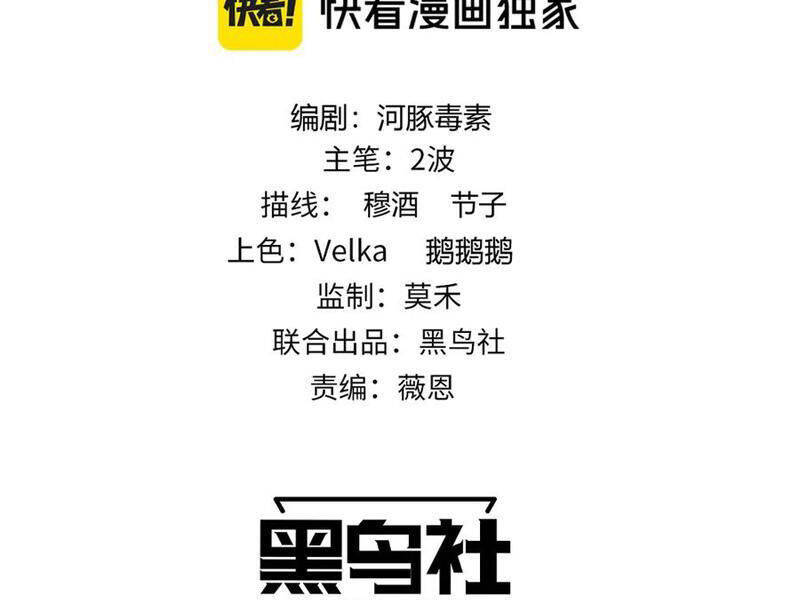 Sức Mạnh Tối Đa? Ta Lại Là Vong Linh Sư! Chap 45 - Next Chap 46