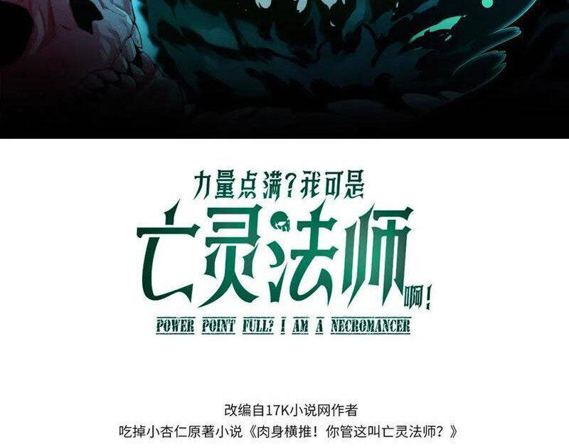 Sức Mạnh Tối Đa? Ta Lại Là Vong Linh Sư! Chap 46 - Next Chap 47