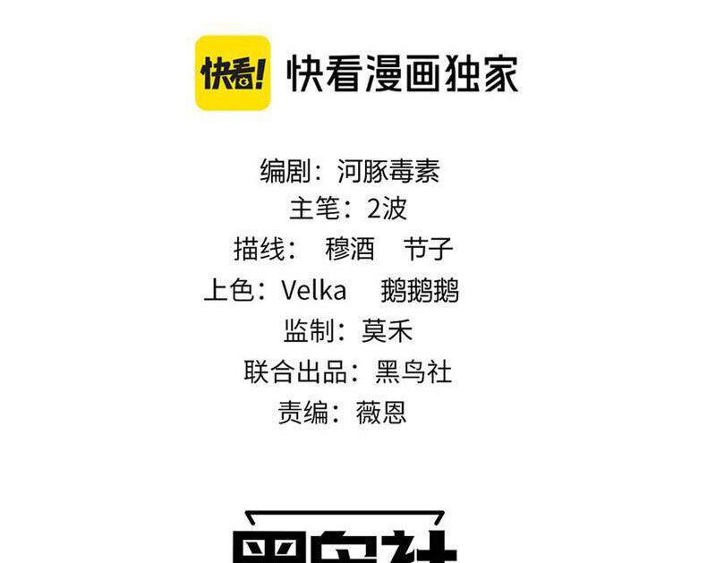 Sức Mạnh Tối Đa? Ta Lại Là Vong Linh Sư! Chap 46 - Next Chap 47