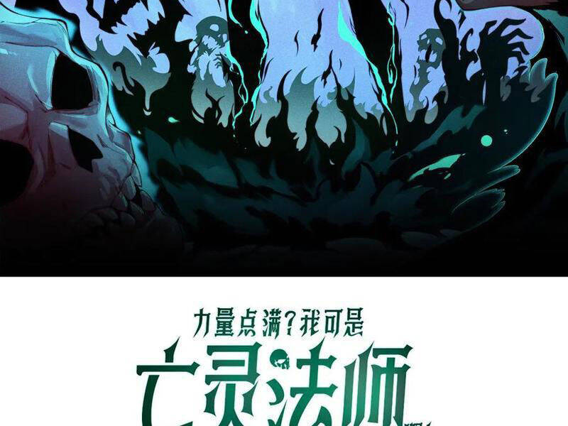 Sức Mạnh Tối Đa? Ta Lại Là Vong Linh Sư! Chap 47 - Next Chap 48