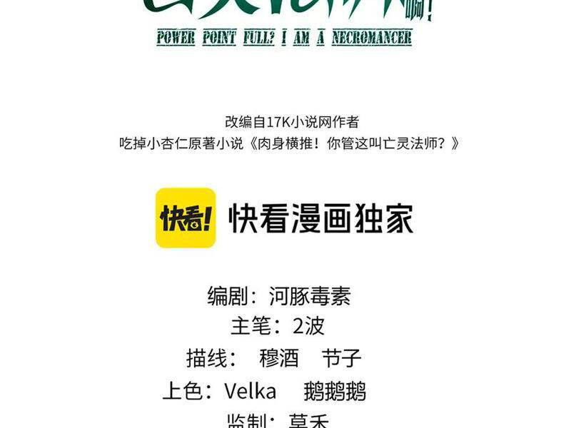 Sức Mạnh Tối Đa? Ta Lại Là Vong Linh Sư! Chap 47 - Next Chap 48
