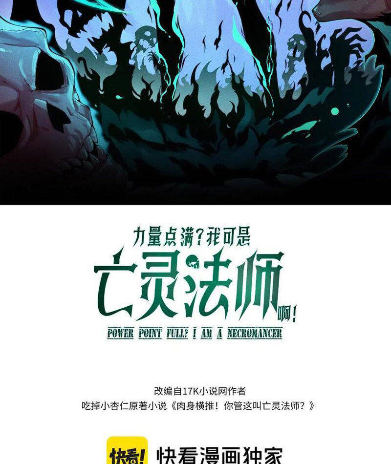 Sức Mạnh Tối Đa? Ta Lại Là Vong Linh Sư! Chap 49 - Next Chap 50