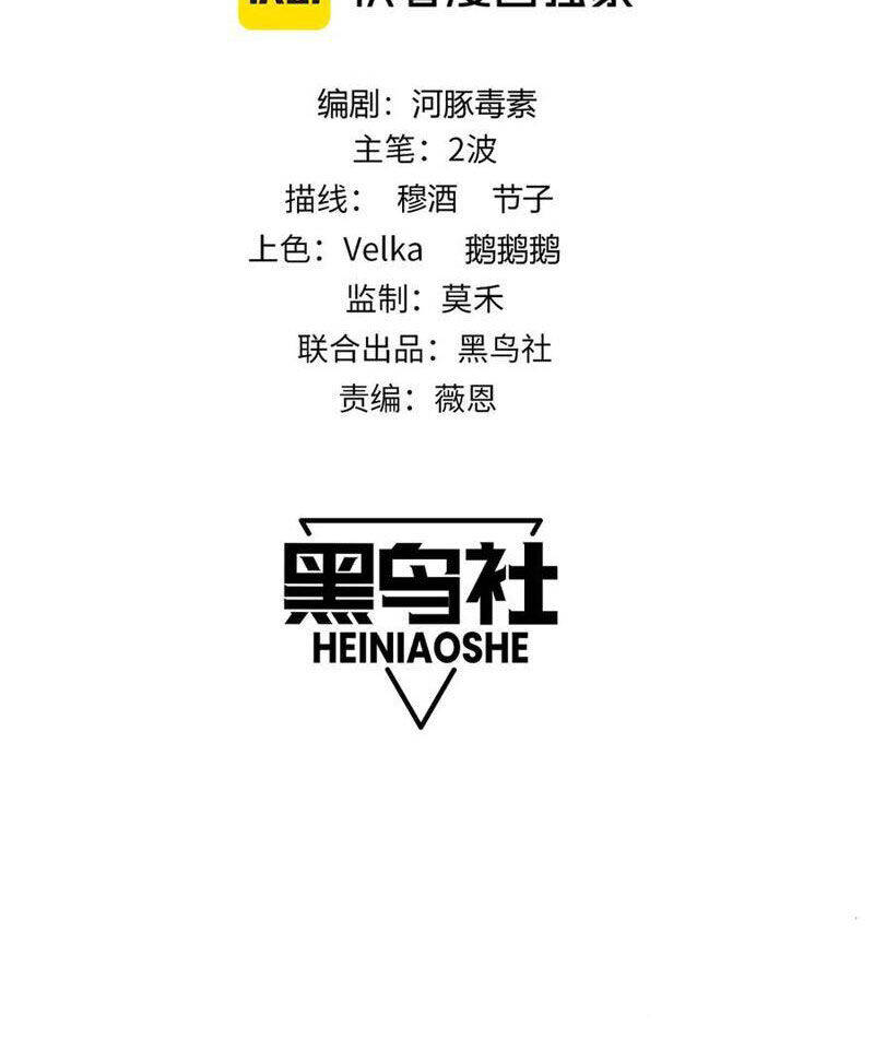 Sức Mạnh Tối Đa? Ta Lại Là Vong Linh Sư! Chap 49 - Next Chap 50