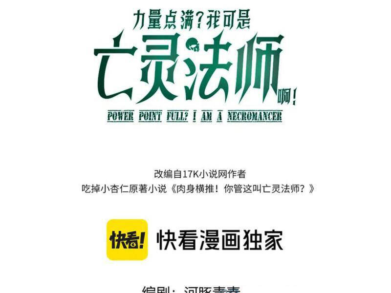 Sức Mạnh Tối Đa? Ta Lại Là Vong Linh Sư! Chap 50 - Next Chap 51