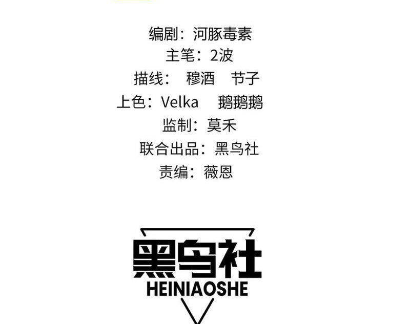 Sức Mạnh Tối Đa? Ta Lại Là Vong Linh Sư! Chap 51 - Next Chap 52