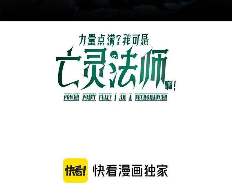 Sức Mạnh Tối Đa? Ta Lại Là Vong Linh Sư! Chap 51 - Next Chap 52