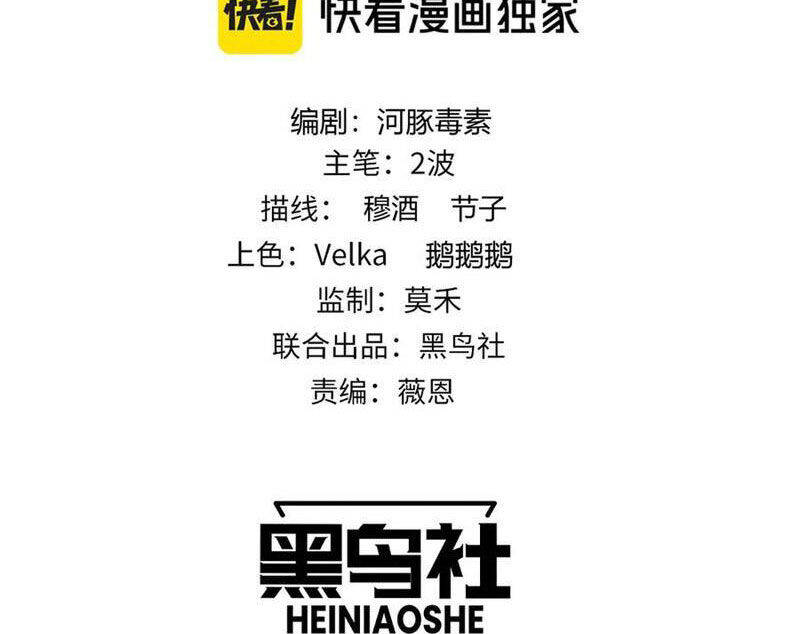 Sức Mạnh Tối Đa? Ta Lại Là Vong Linh Sư! Chap 52 - Next Chap 53