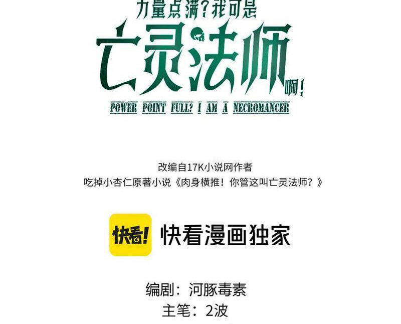 Sức Mạnh Tối Đa? Ta Lại Là Vong Linh Sư! Chap 56 - Next Chap 57