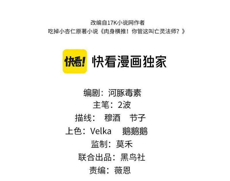 Sức Mạnh Tối Đa? Ta Lại Là Vong Linh Sư! Chap 58 - Next Chap 59