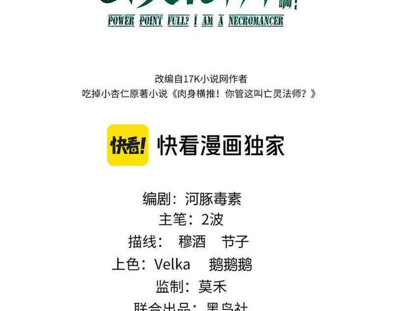 Sức Mạnh Tối Đa? Ta Lại Là Vong Linh Sư! Chap 60 - Next Chap 61