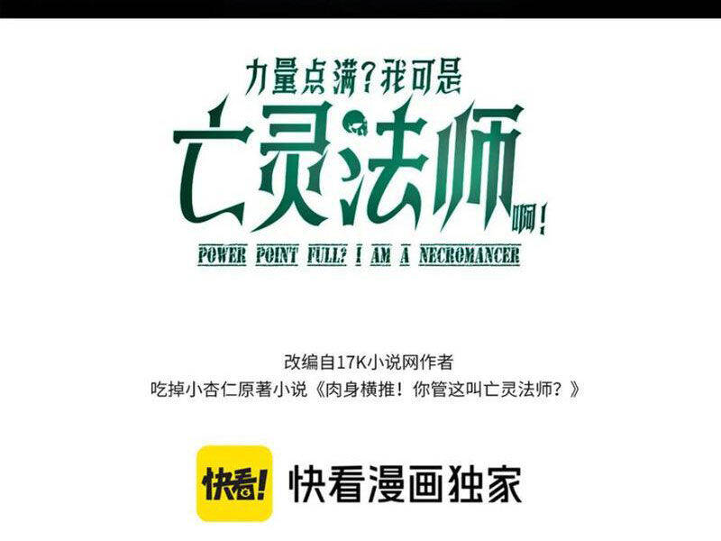 Sức Mạnh Tối Đa? Ta Lại Là Vong Linh Sư! Chap 61 - Next Chap 62
