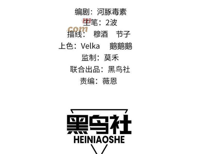 Sức Mạnh Tối Đa? Ta Lại Là Vong Linh Sư! Chap 61 - Next Chap 62