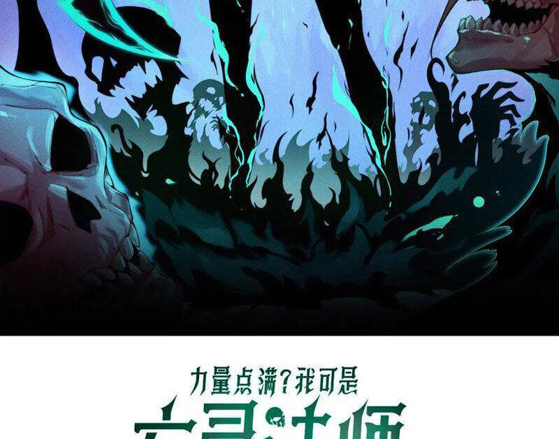 Sức Mạnh Tối Đa? Ta Lại Là Vong Linh Sư! Chap 62 - Next Chap 63