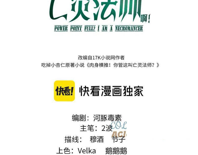 Sức Mạnh Tối Đa? Ta Lại Là Vong Linh Sư! Chap 62 - Next Chap 63