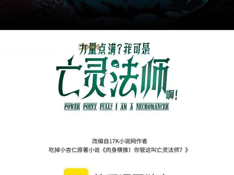 Sức Mạnh Tối Đa? Ta Lại Là Vong Linh Sư! Chap 63 - Next Chap 64