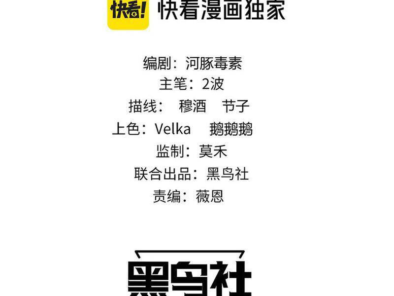 Sức Mạnh Tối Đa? Ta Lại Là Vong Linh Sư! Chap 63 - Next Chap 64