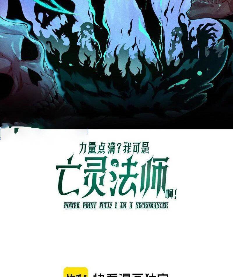 Sức Mạnh Tối Đa? Ta Lại Là Vong Linh Sư! Chap 67 - Next Chap 68