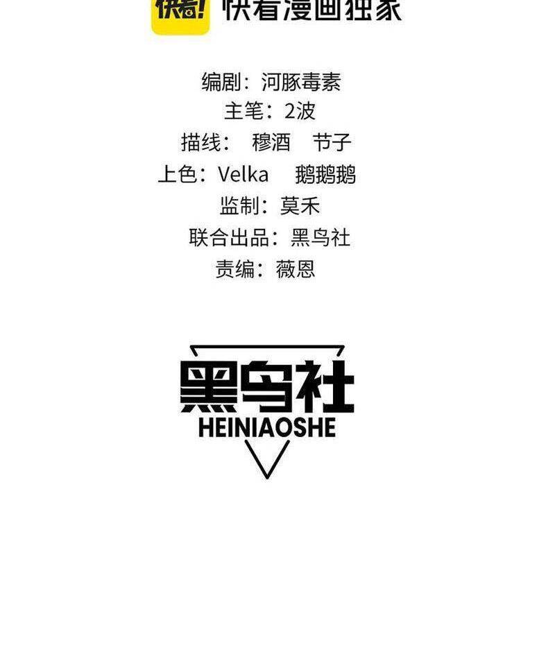 Sức Mạnh Tối Đa? Ta Lại Là Vong Linh Sư! Chap 67 - Next Chap 68