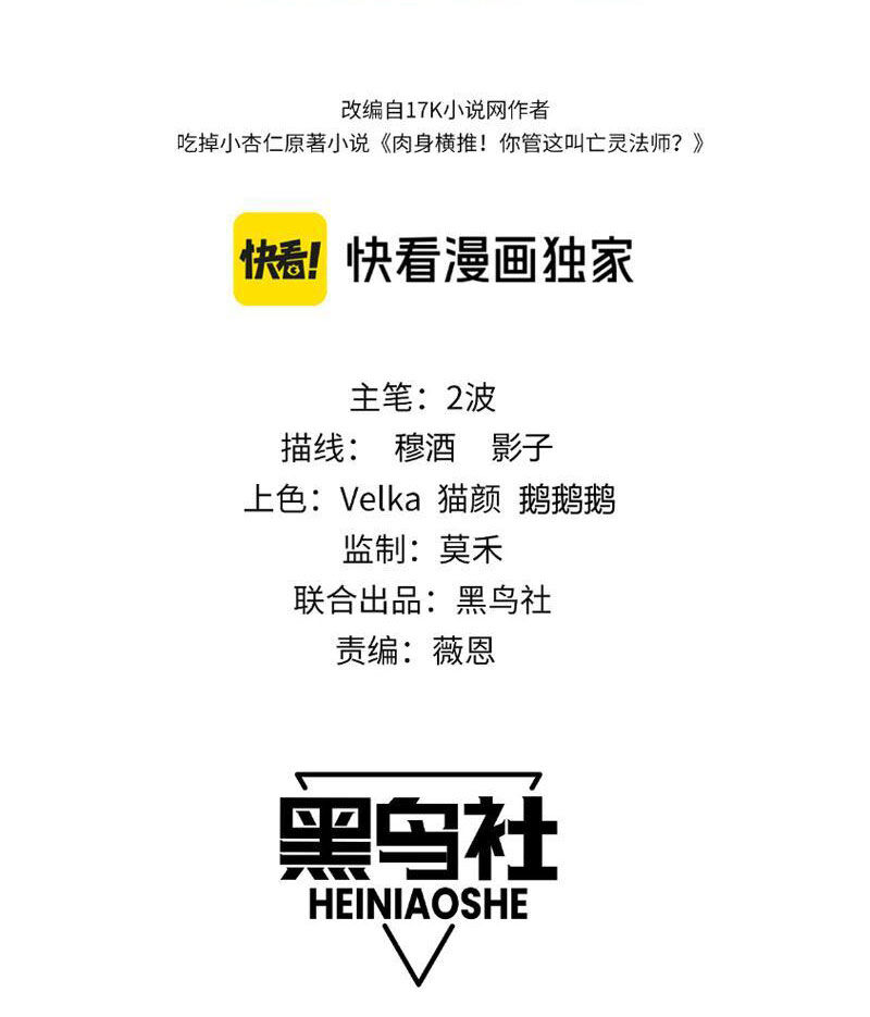 Sức Mạnh Tối Đa? Ta Lại Là Vong Linh Sư! Chap 7 - Next Chap 8
