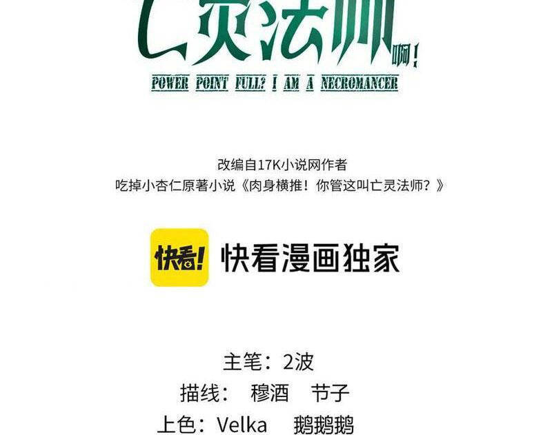 Sức Mạnh Tối Đa? Ta Lại Là Vong Linh Sư! Chap 70 - Next Chap 71
