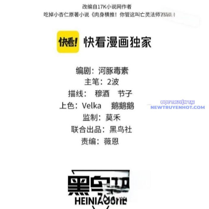 Sức Mạnh Tối Đa? Ta Lại Là Vong Linh Sư! Chap 85 - Next Chap 86