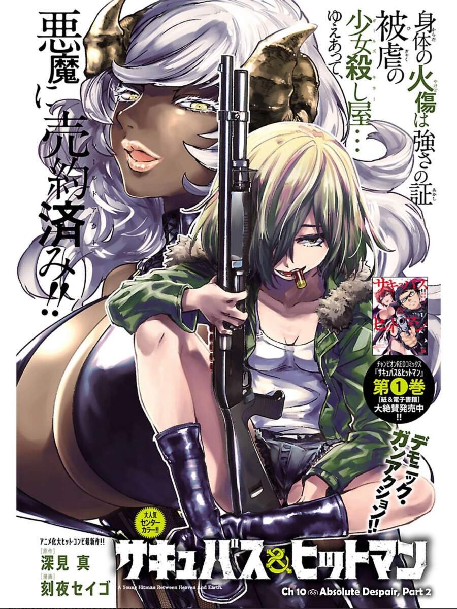 Succubus & Hitman Chap 10 - Next Chap 11
