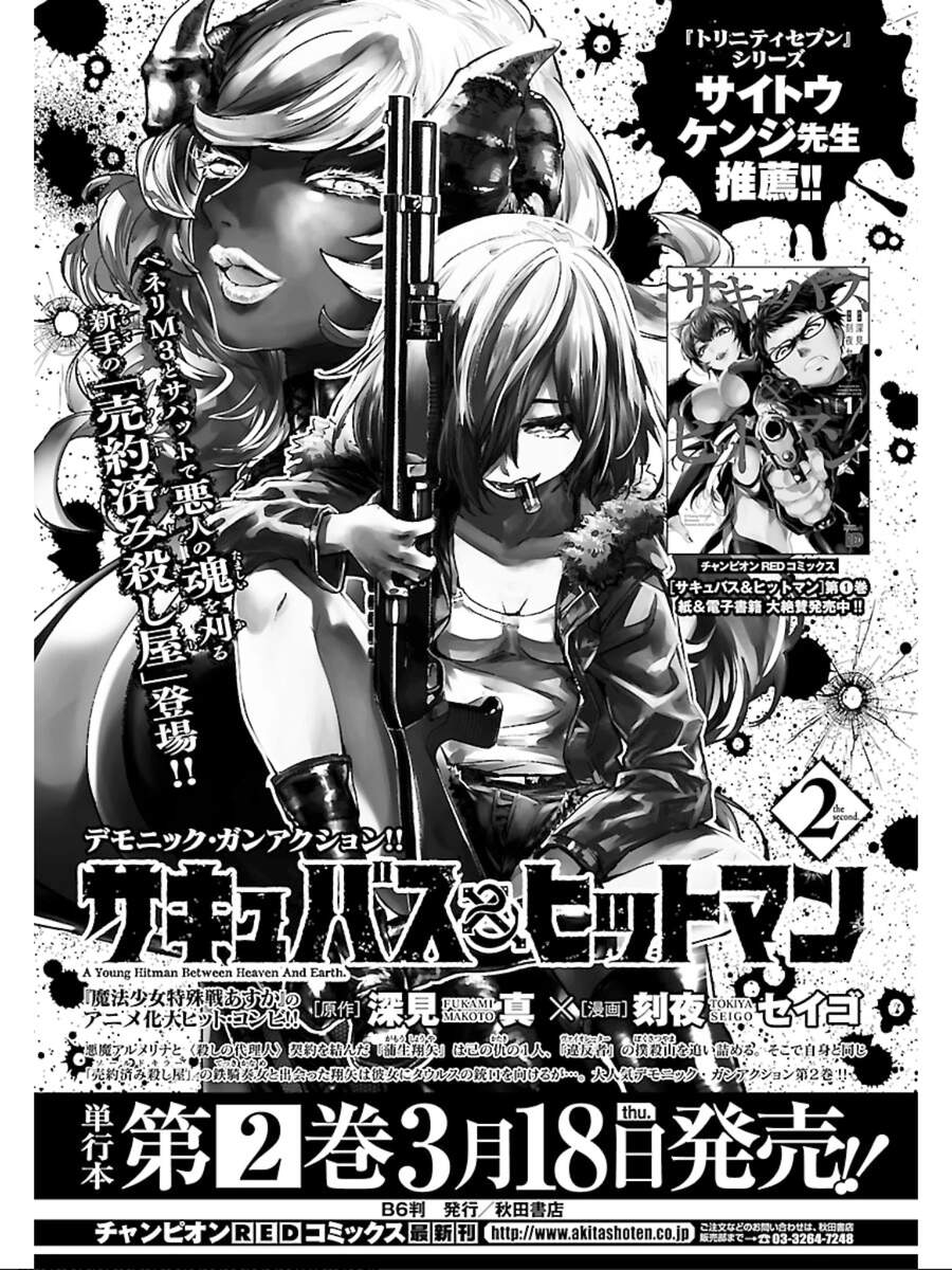 Succubus & Hitman Chap 11 - Next Chap 12